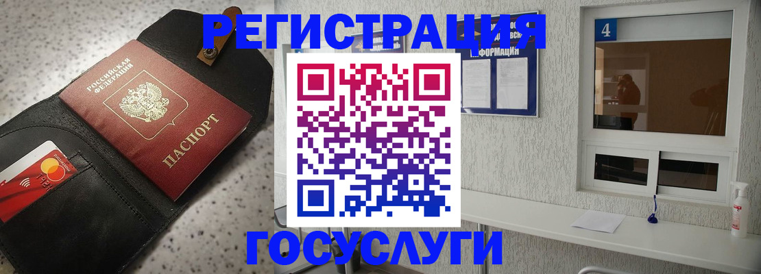регистрация в Октябрьском