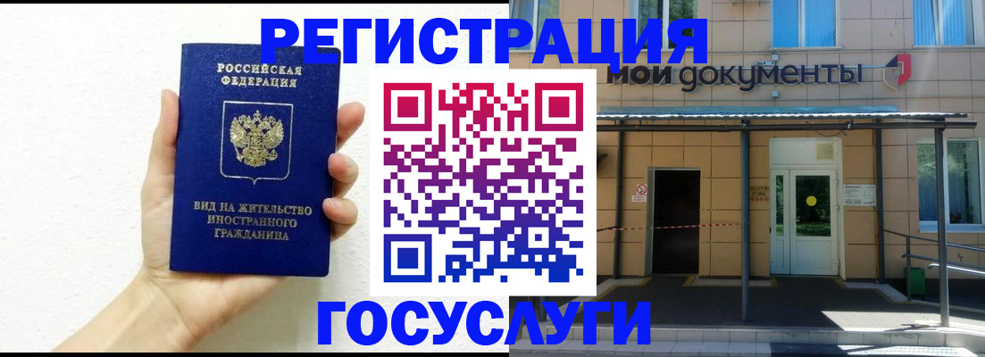 временная регистрация надежно в Октябрьском