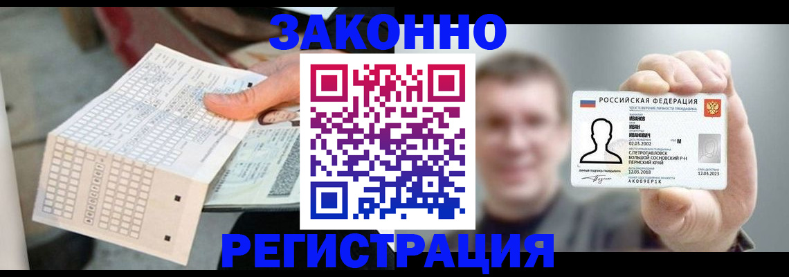 прописка законно в Октябрьском