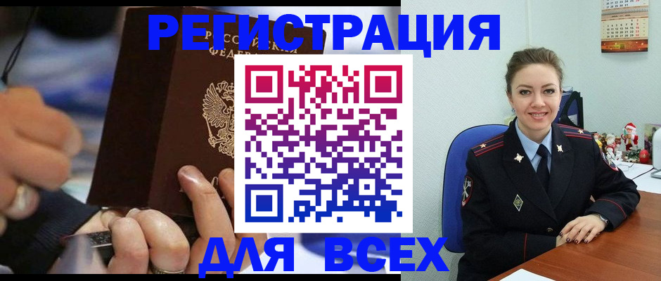 временная регистрация в Октябрьском