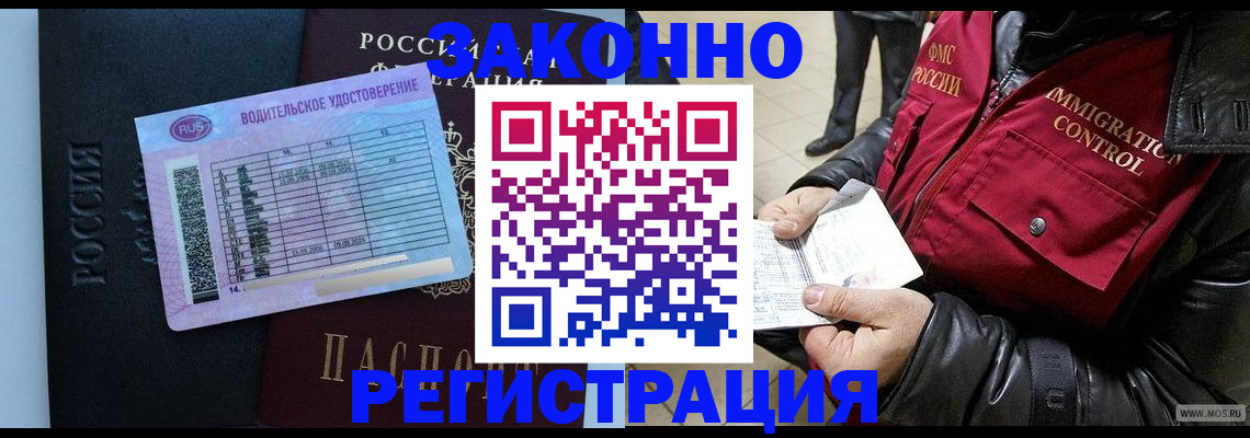 прописка для военкомата в Октябрьском